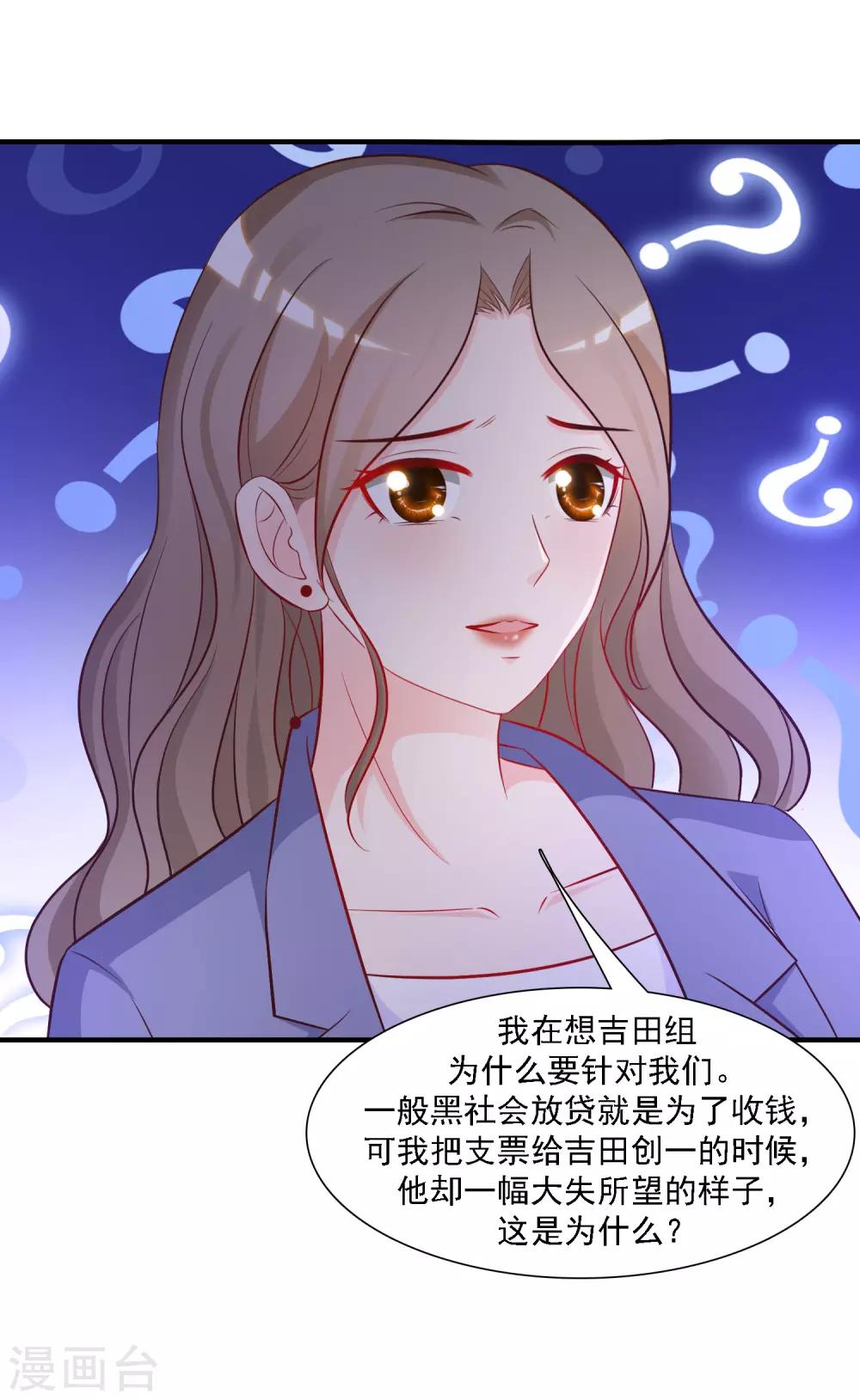 第55话 日本女人也想要我？？？16