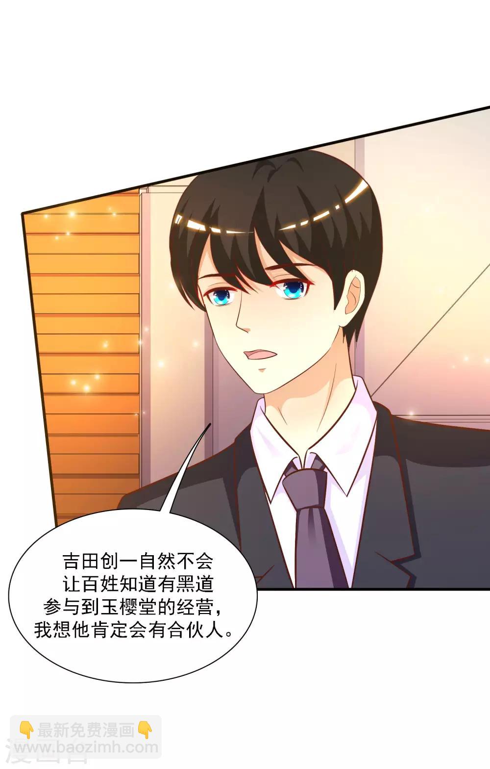 第55话 日本女人也想要我？？？19