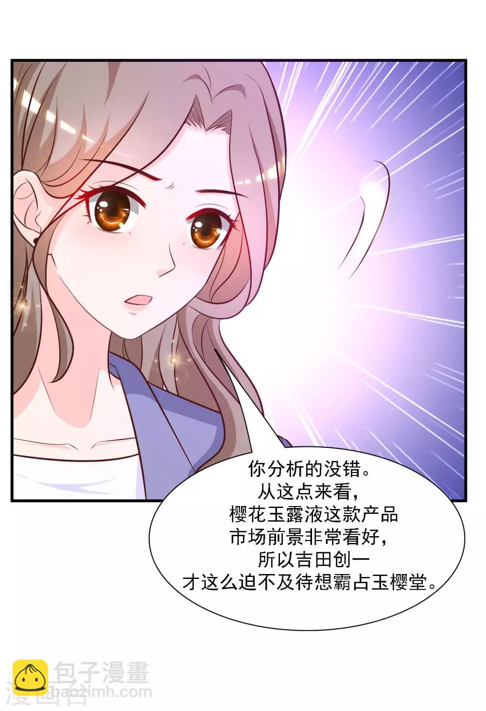 第55话 日本女人也想要我？？？20