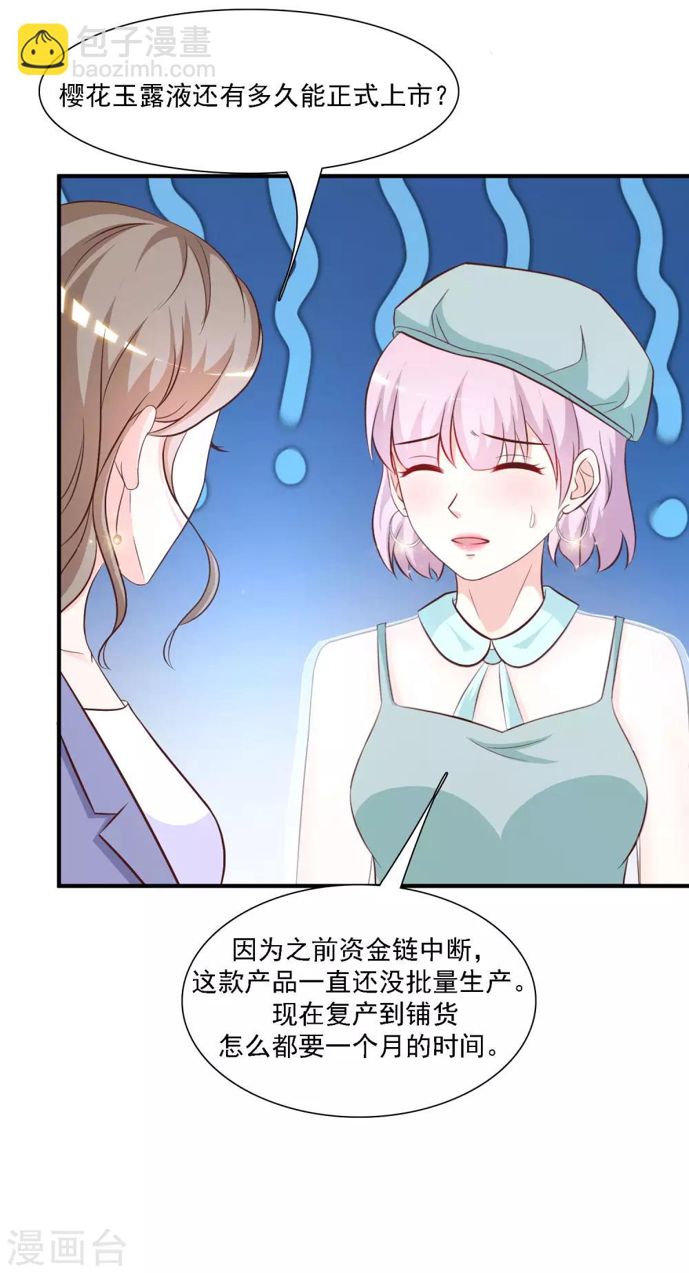 第55话 日本女人也想要我？？？21