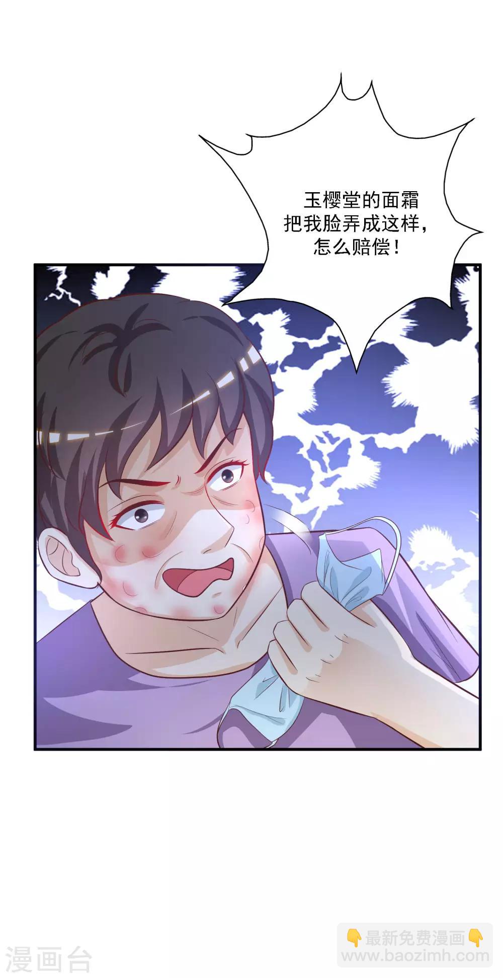 第55话 日本女人也想要我？？？27