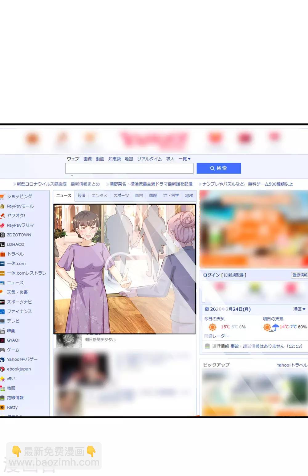 第55话 日本女人也想要我？？？29