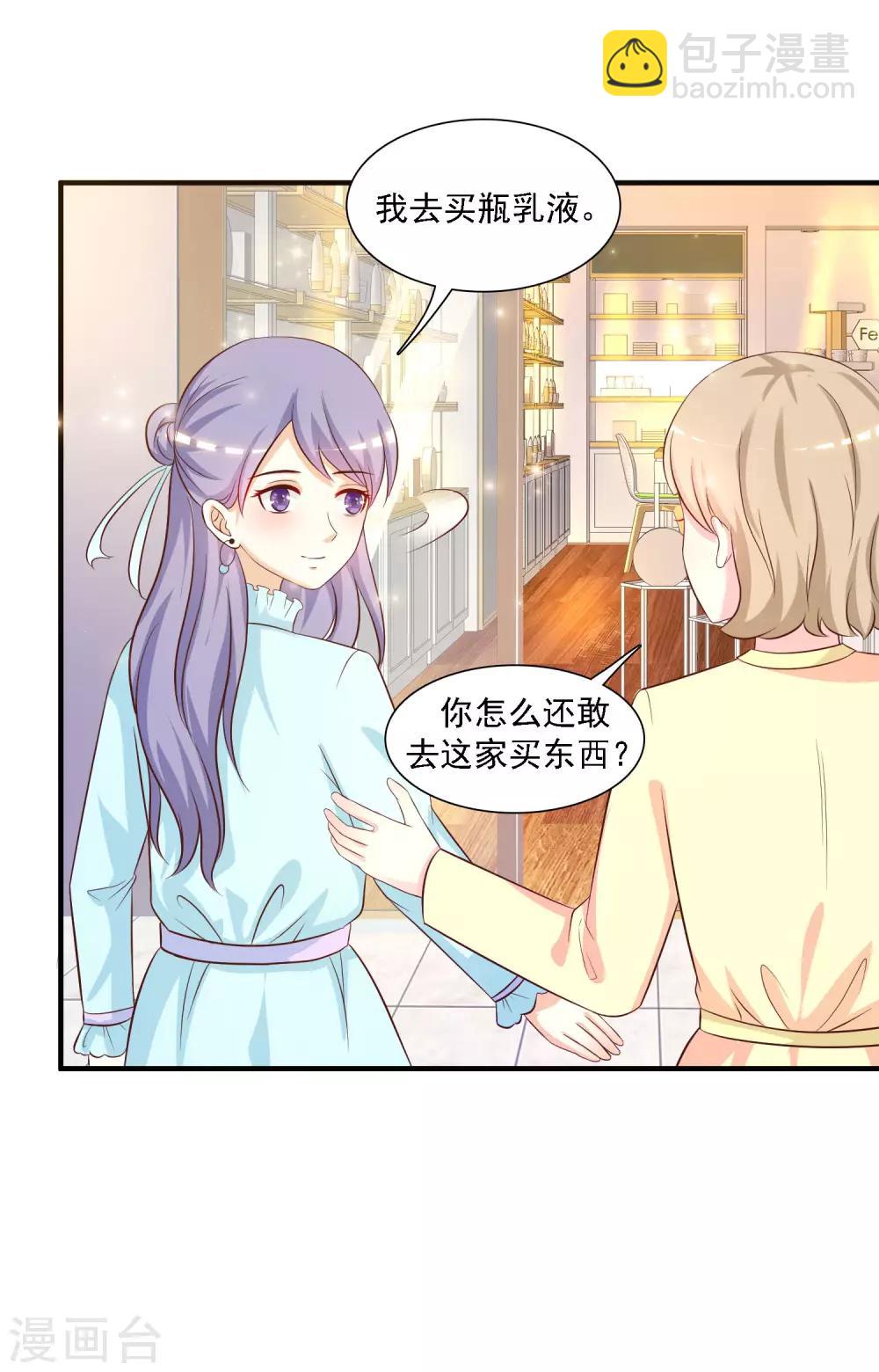 第55话 日本女人也想要我？？？30