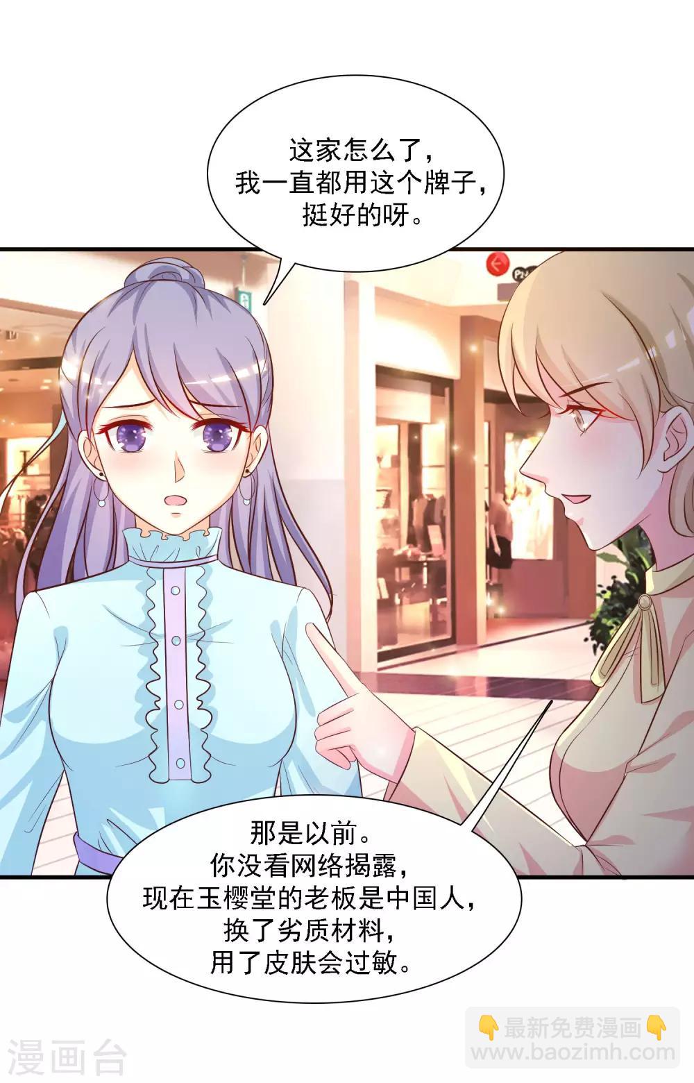 第55话 日本女人也想要我？？？31