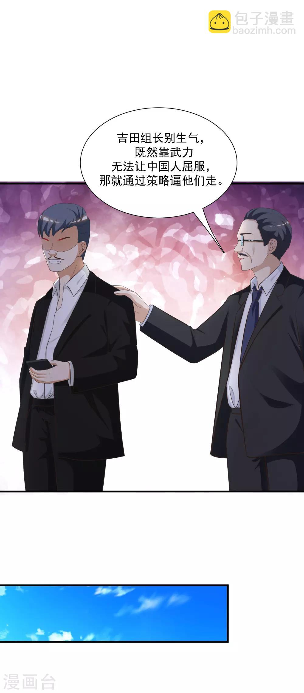 第55话 日本女人也想要我？？？4