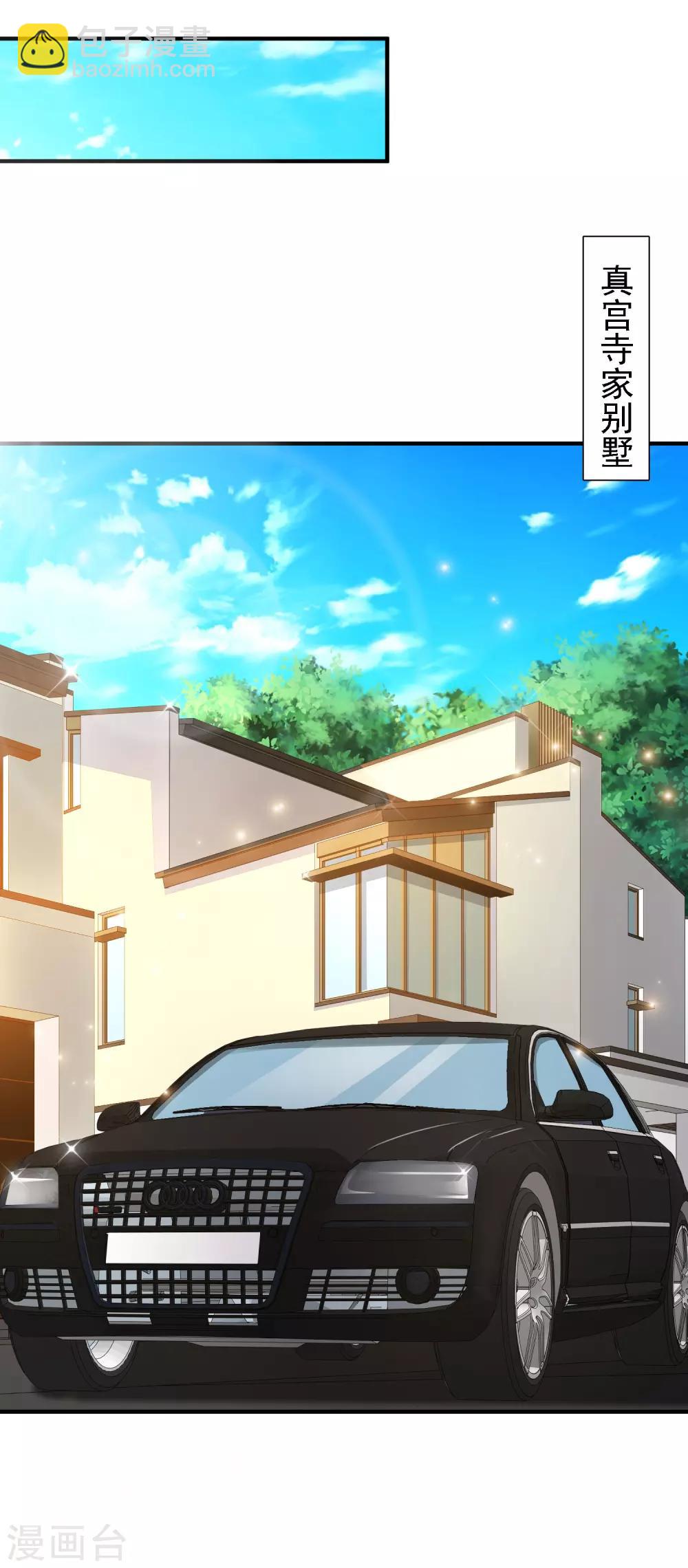 第55话 日本女人也想要我？？？5