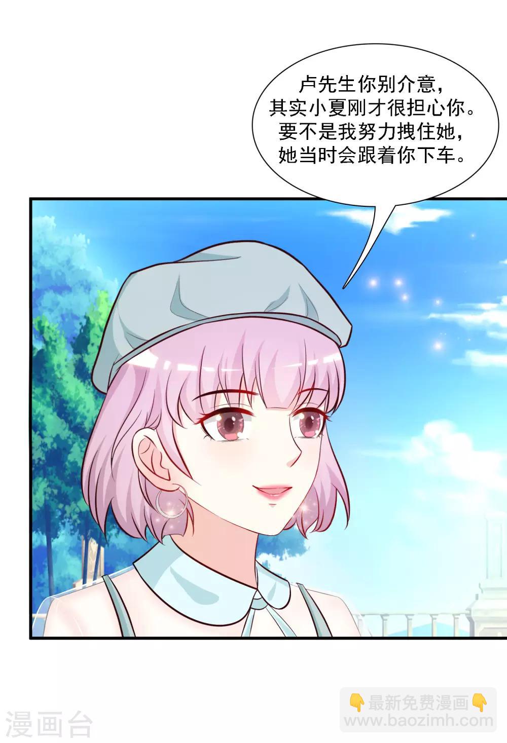 第55话 日本女人也想要我？？？7