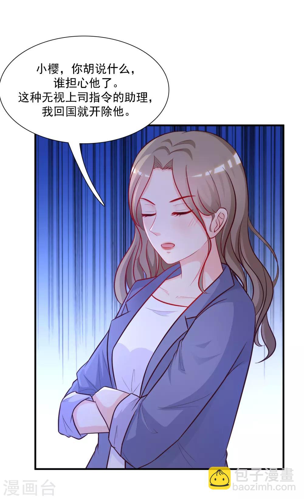 第55话 日本女人也想要我？？？8