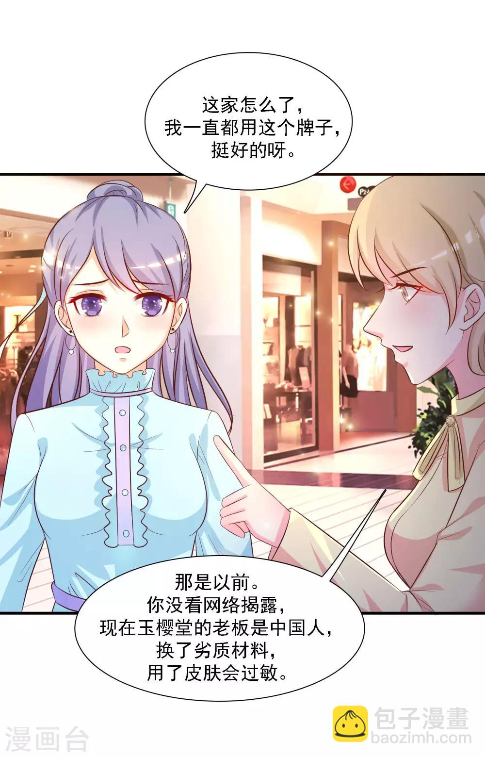 第56话 帮美女解决烦恼？？？1