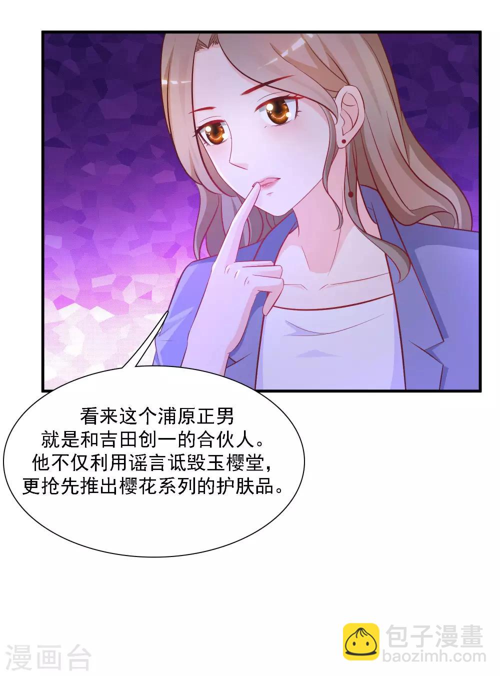 第56话 帮美女解决烦恼？？？10