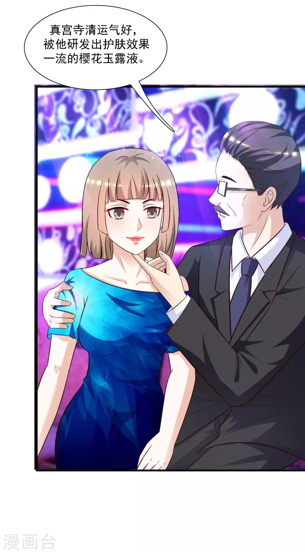 第56话 帮美女解决烦恼？？？17