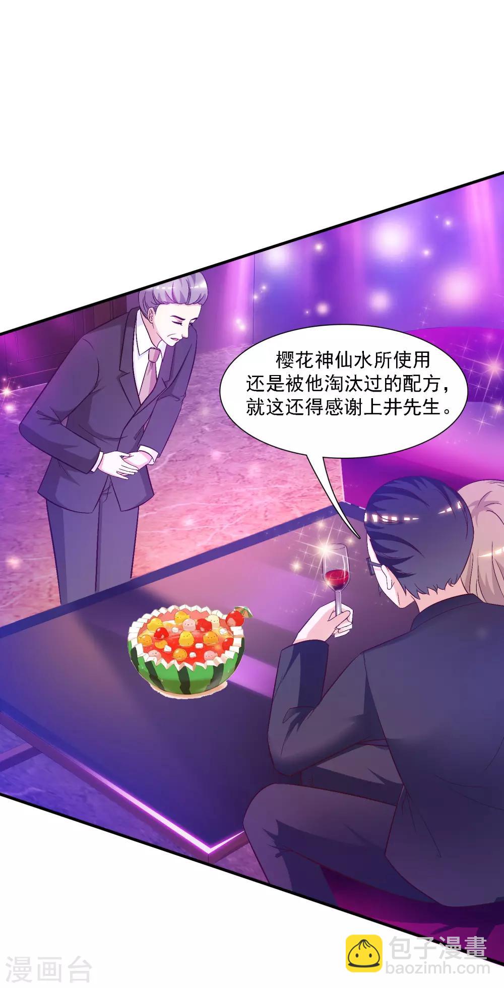第56话 帮美女解决烦恼？？？18