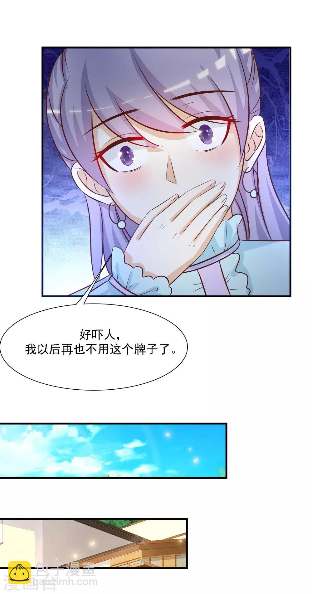 第56话 帮美女解决烦恼？？？2