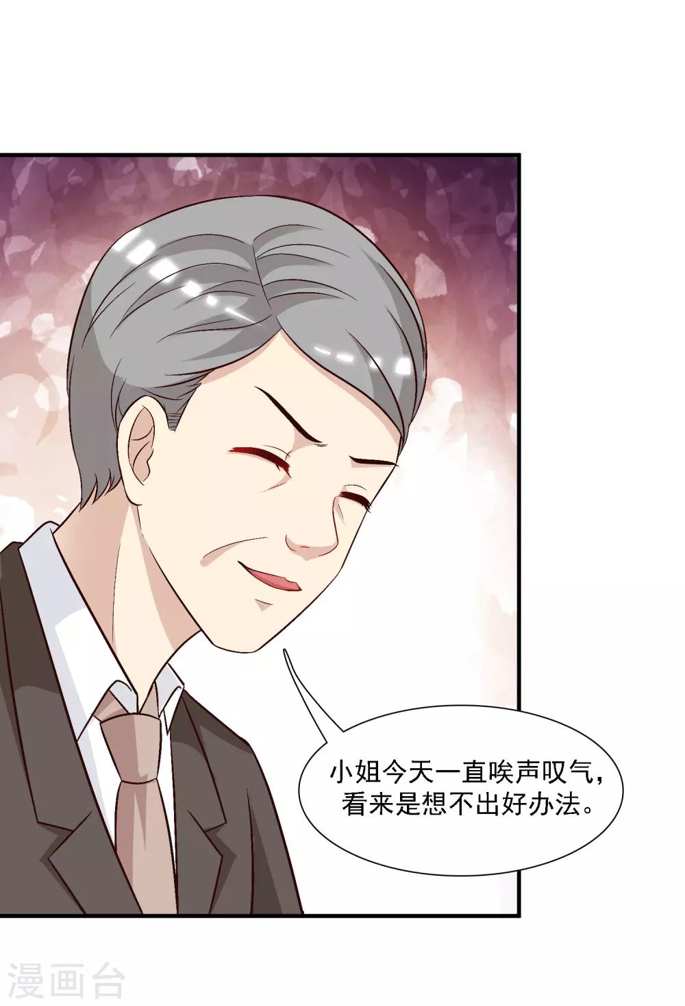 第56话 帮美女解决烦恼？？？20