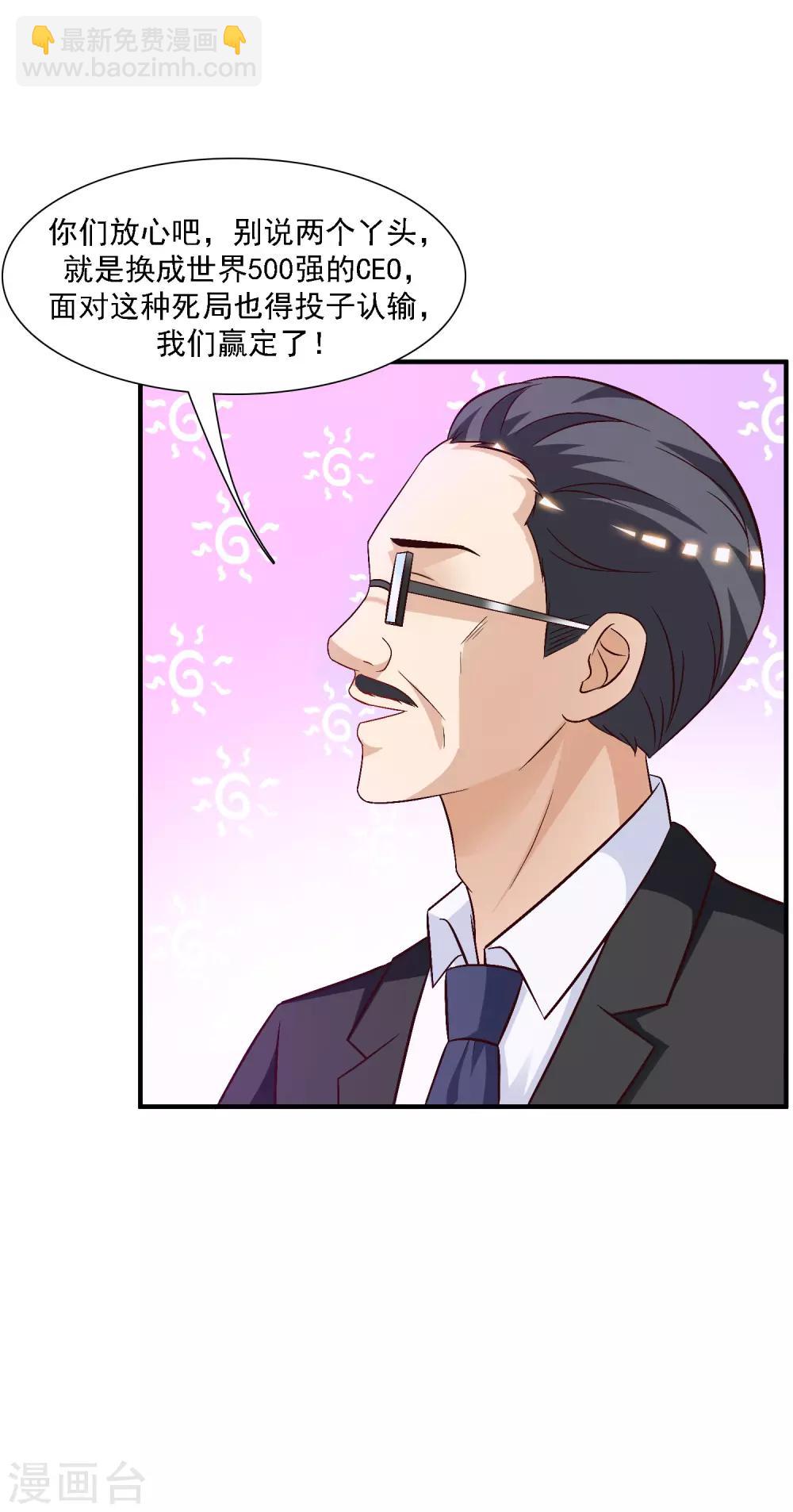 第56话 帮美女解决烦恼？？？21