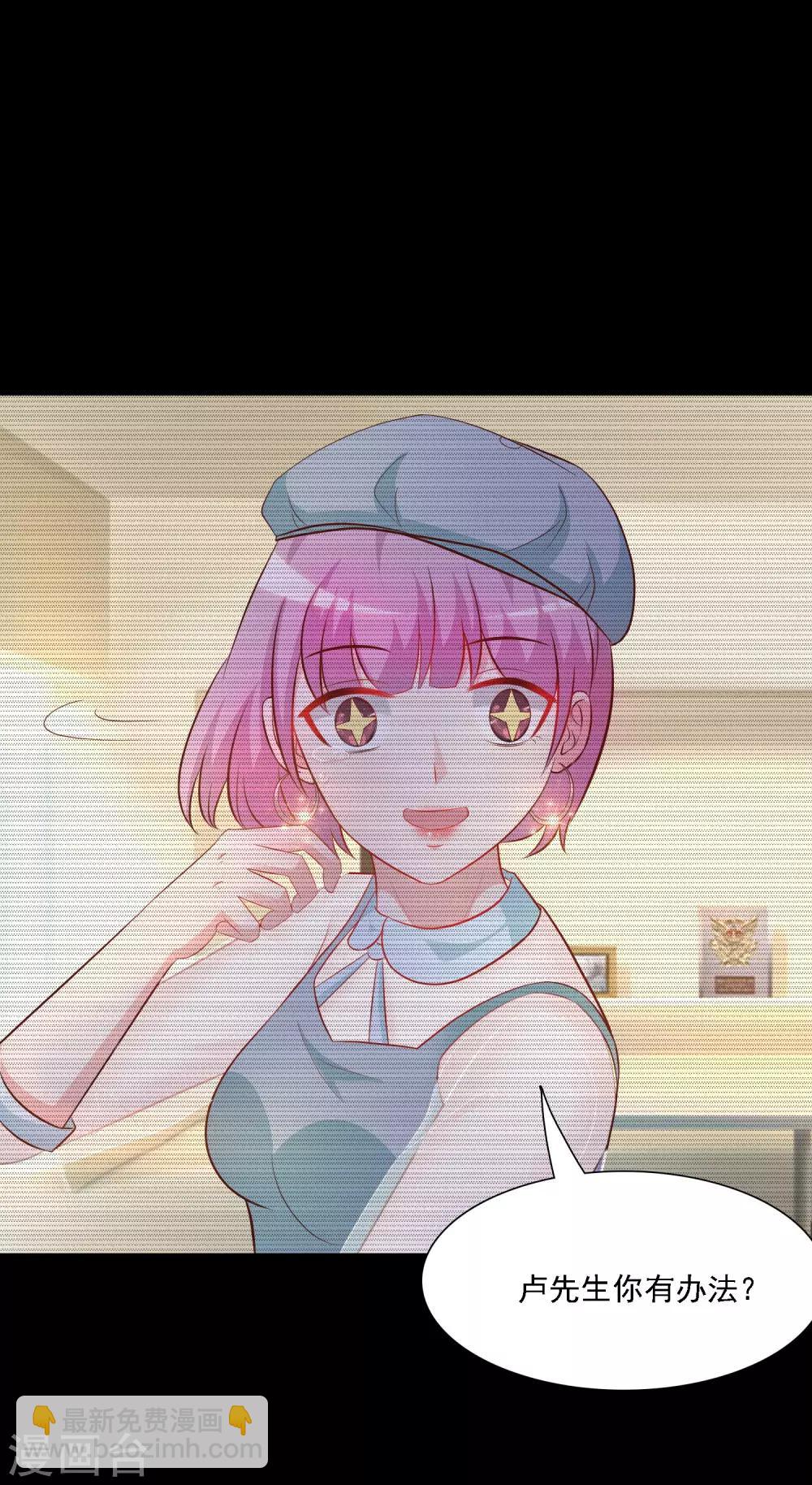 第56话 帮美女解决烦恼？？？25