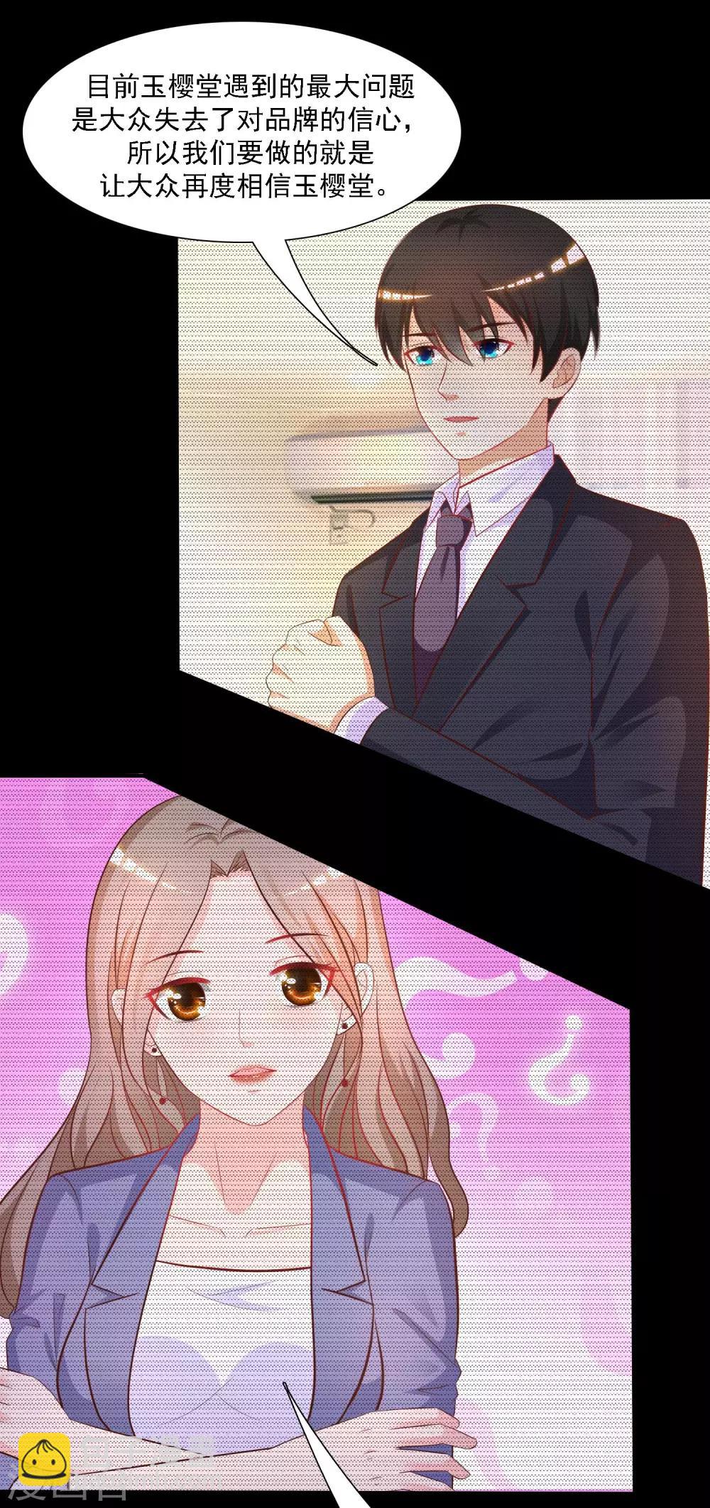 第56话 帮美女解决烦恼？？？26