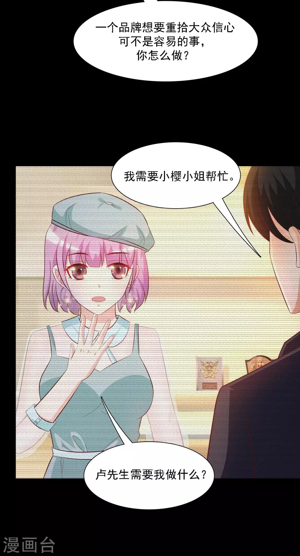 第56话 帮美女解决烦恼？？？27