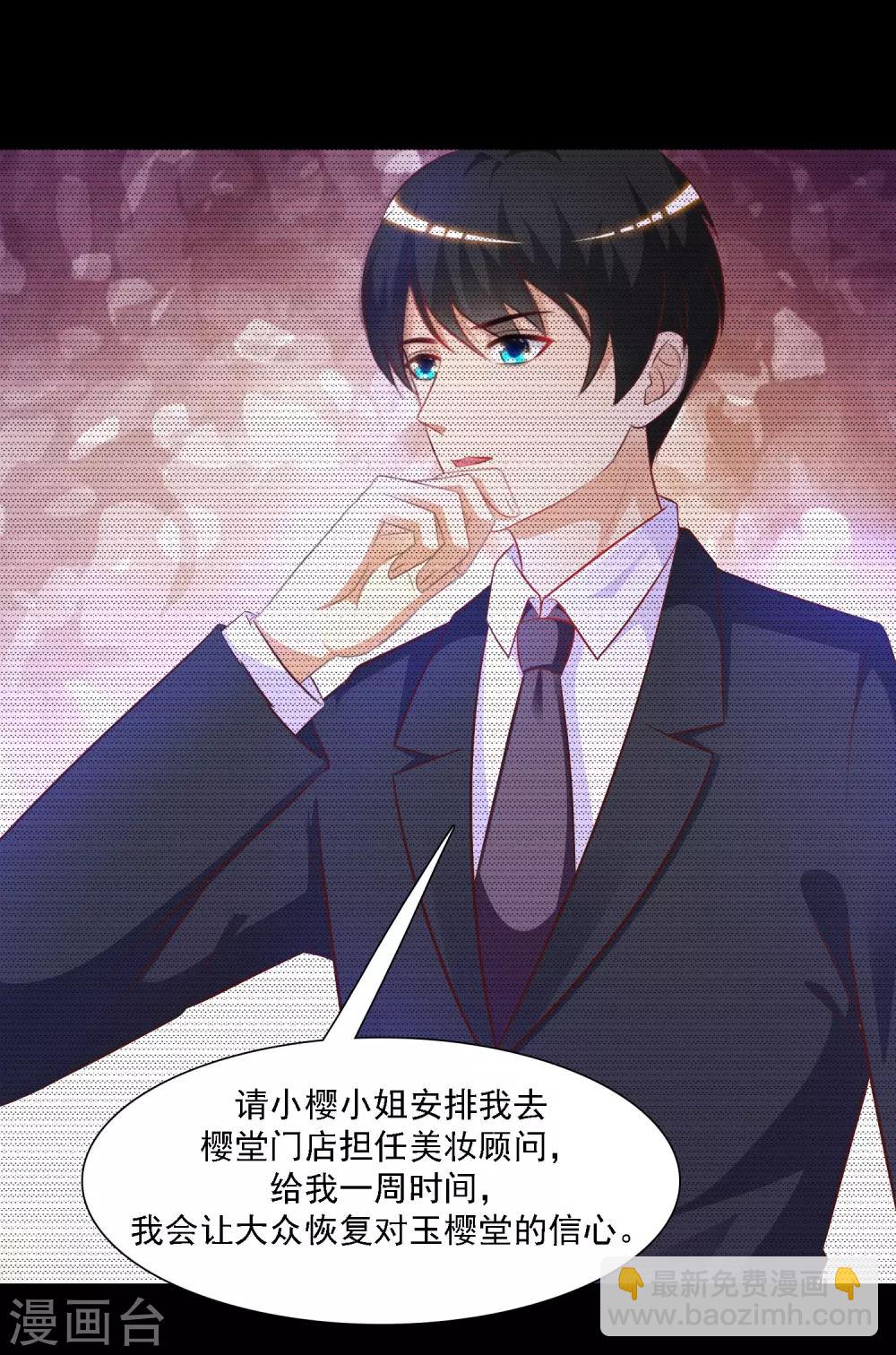 第56话 帮美女解决烦恼？？？28