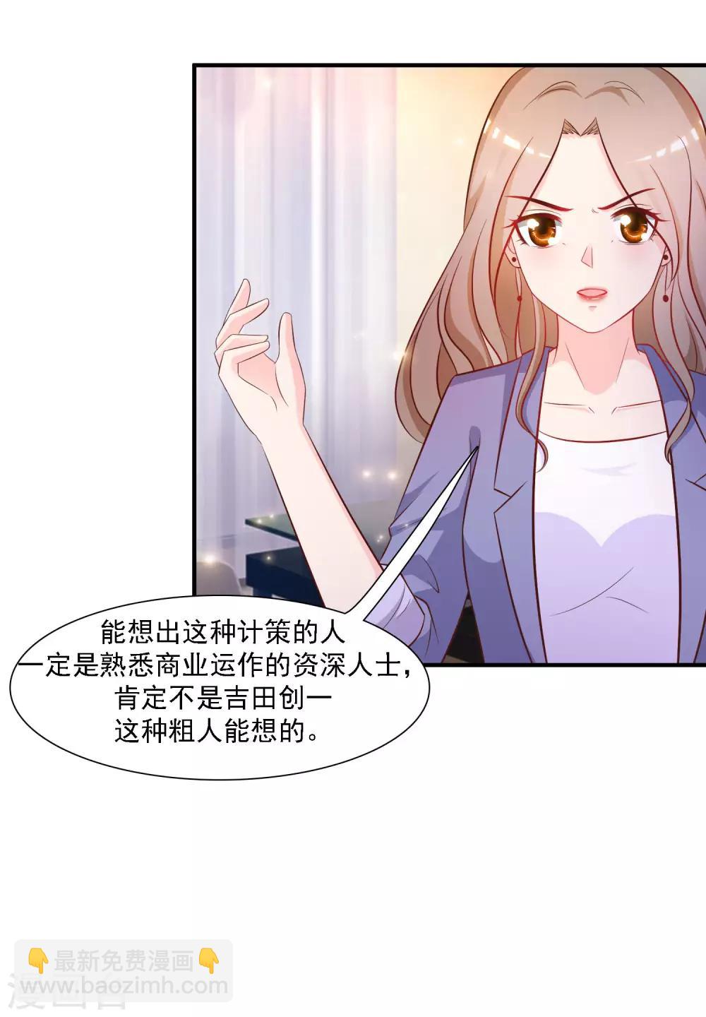 第56话 帮美女解决烦恼？？？7