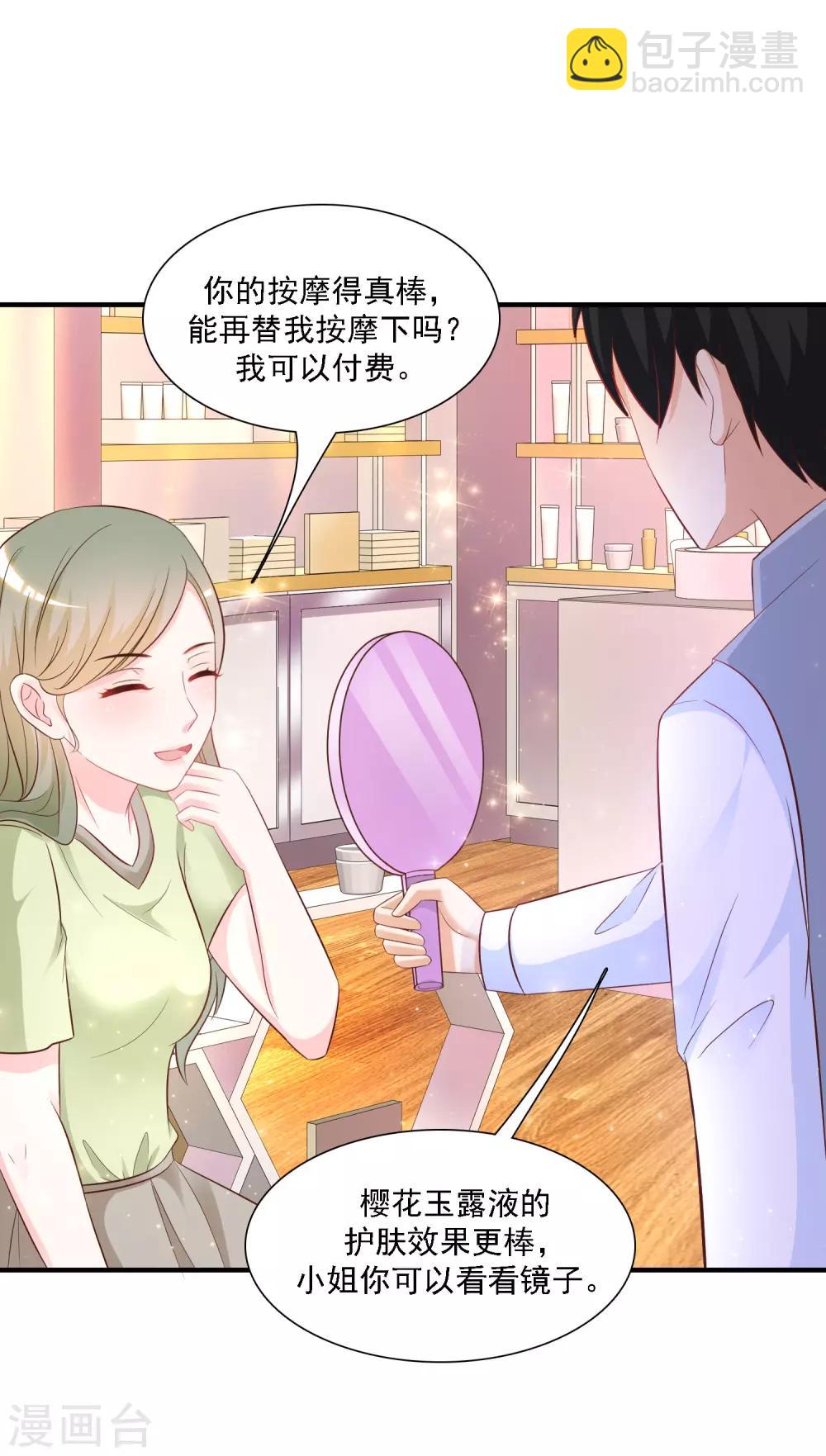 第57话 姐姐VS妹妹的大战？？？14