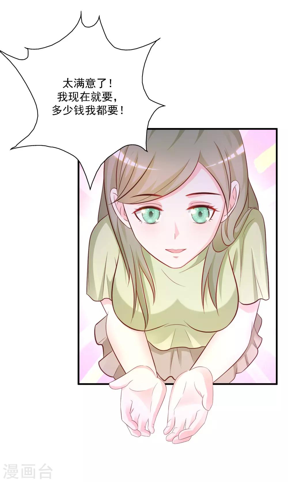 第57话 姐姐VS妹妹的大战？？？17