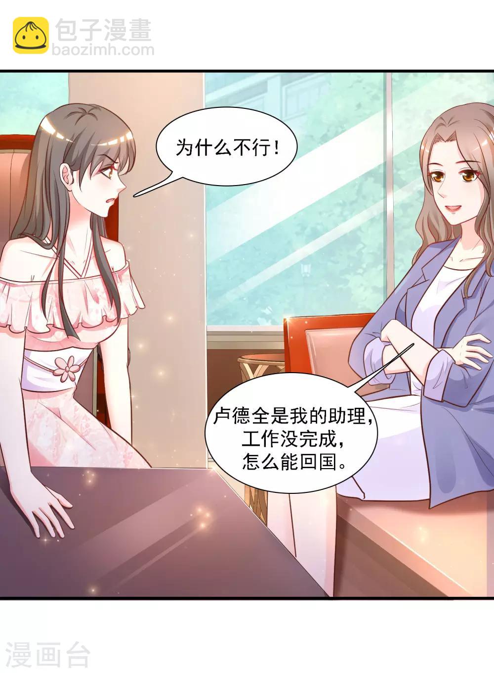 第57话 姐姐VS妹妹的大战？？？23