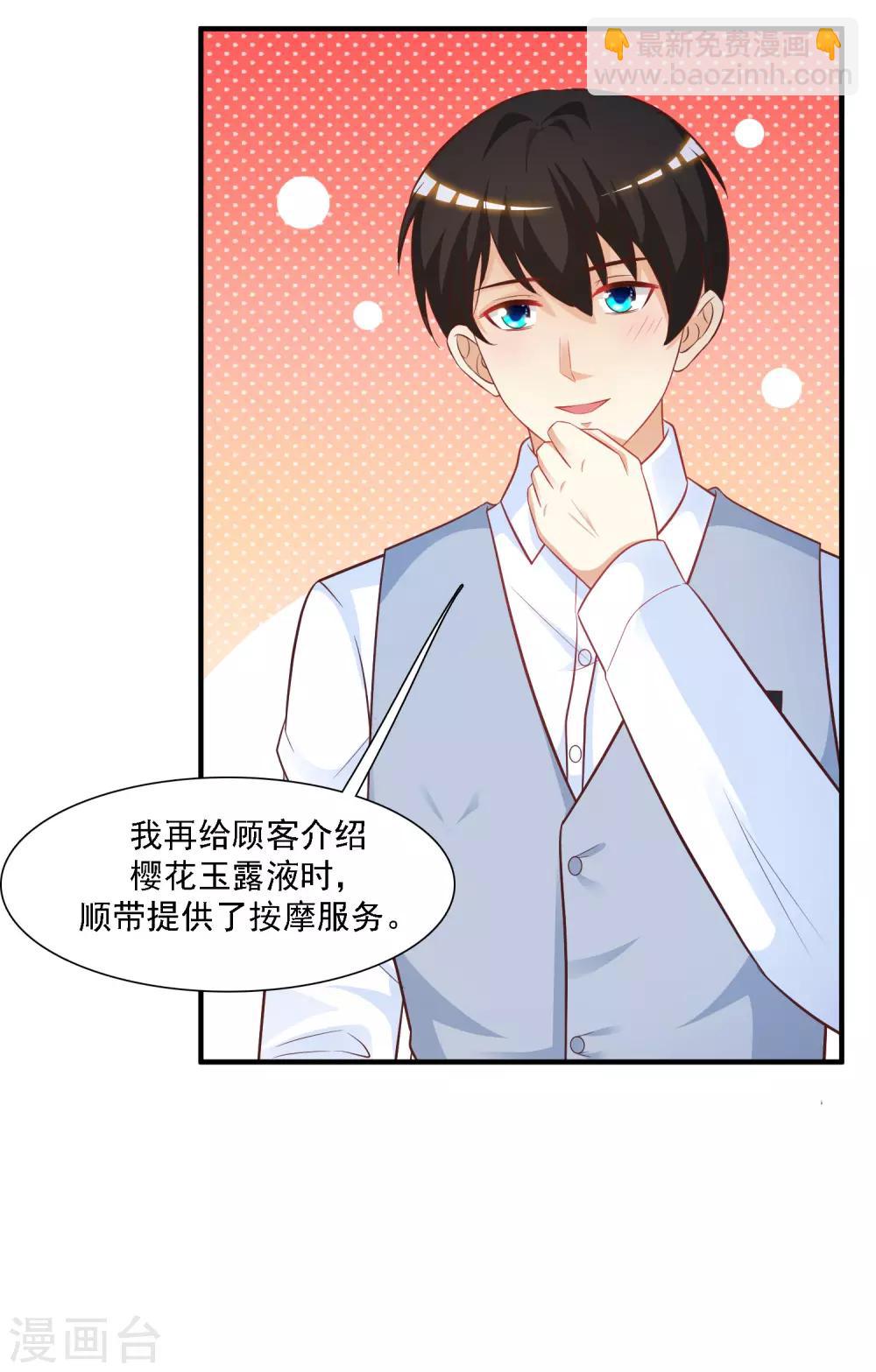 第58话 借过来就不还了？？？19