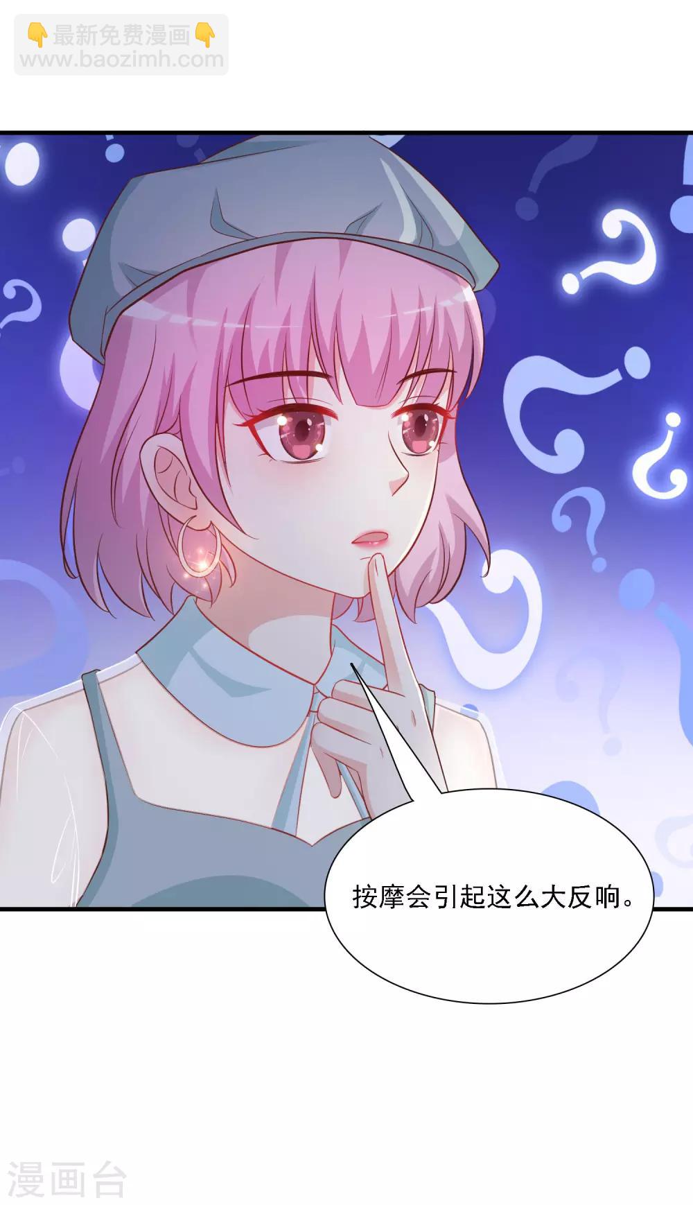 第58话 借过来就不还了？？？20