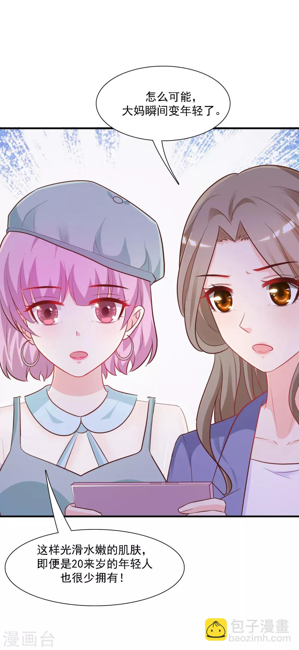 第58话 借过来就不还了？？？23