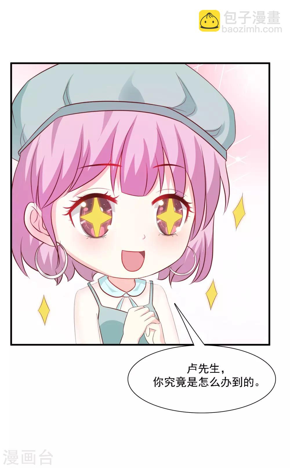 第58话 借过来就不还了？？？24