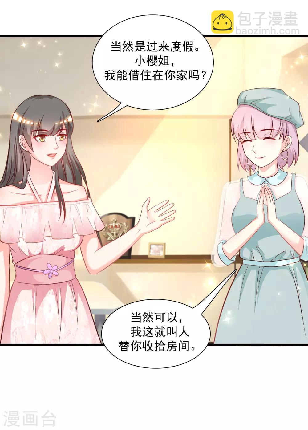 第58话 借过来就不还了？？？29