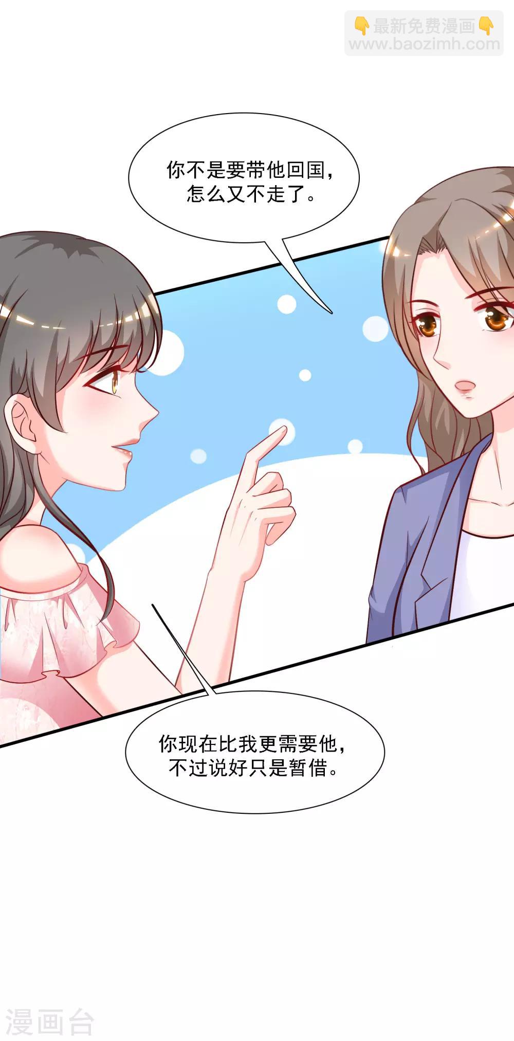 第58话 借过来就不还了？？？30
