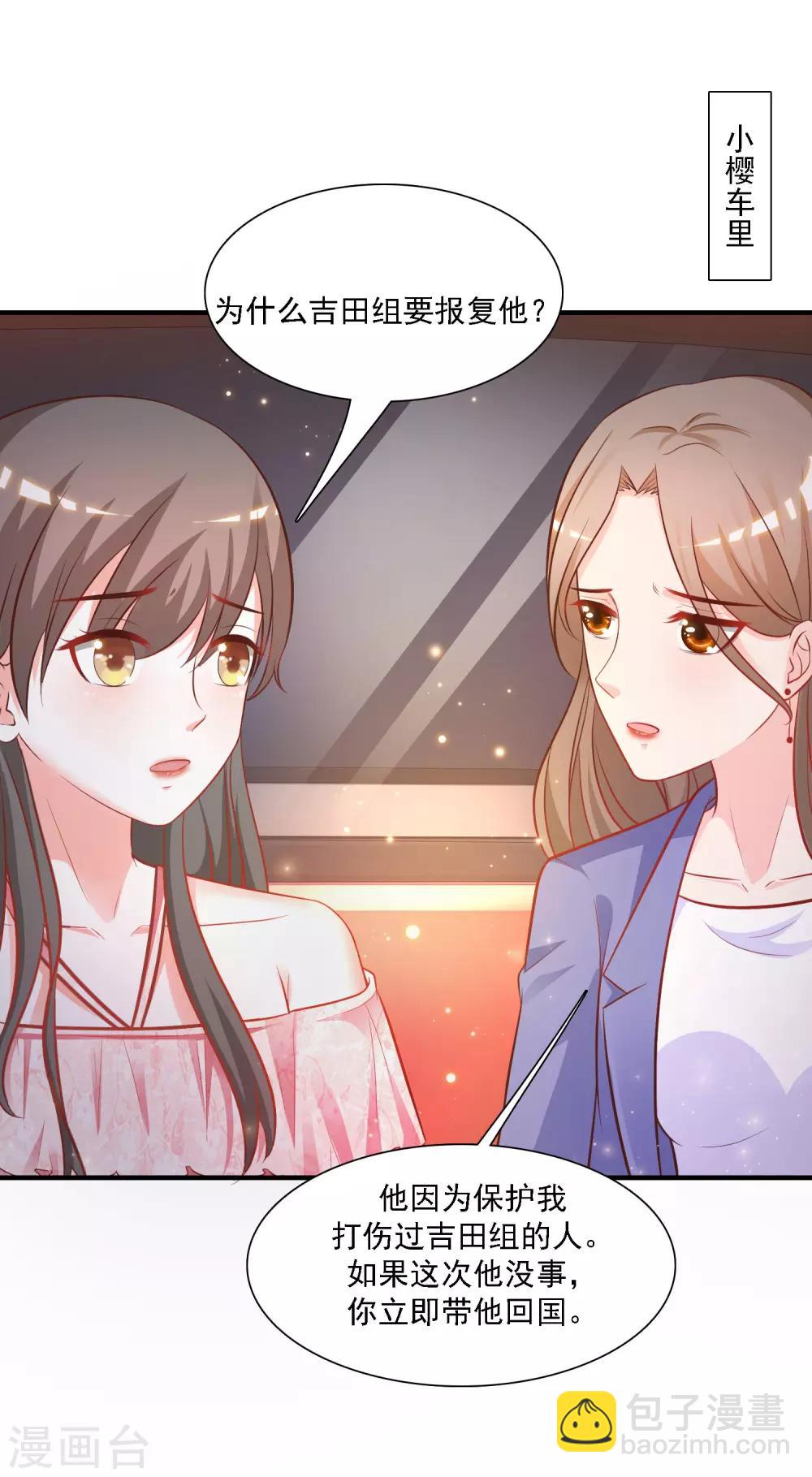 第58话 借过来就不还了？？？4