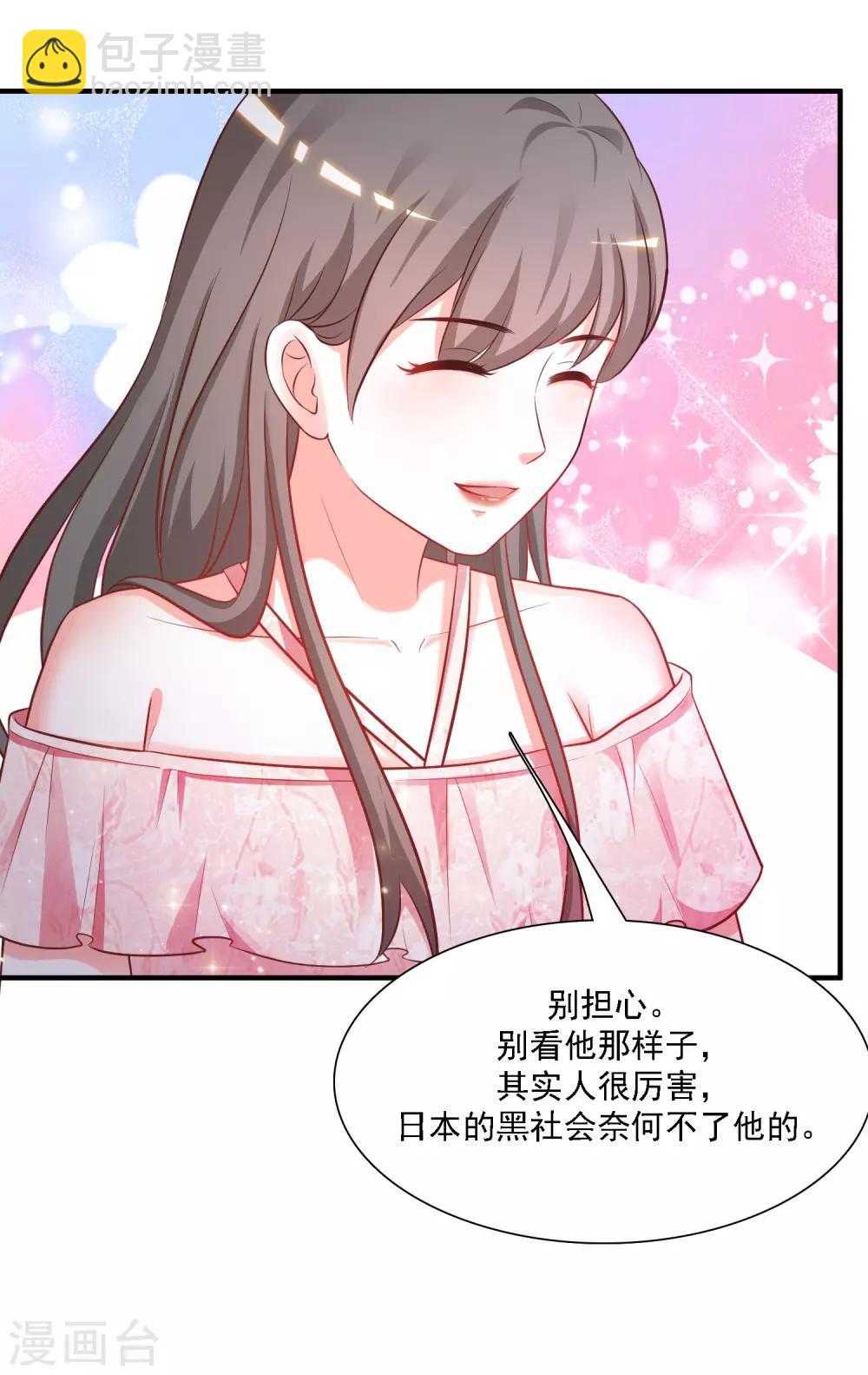 第58话 借过来就不还了？？？6
