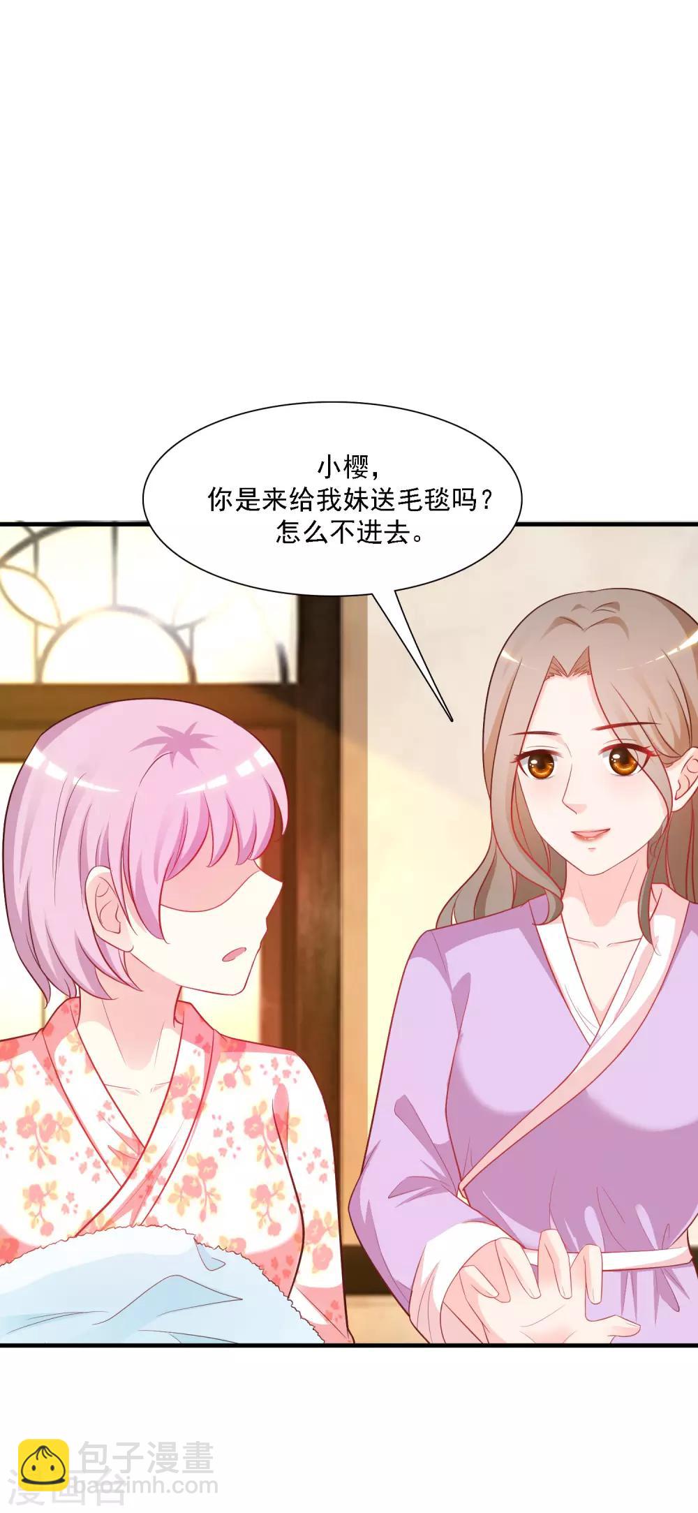 第59话 房间里不自重的声音？？？11
