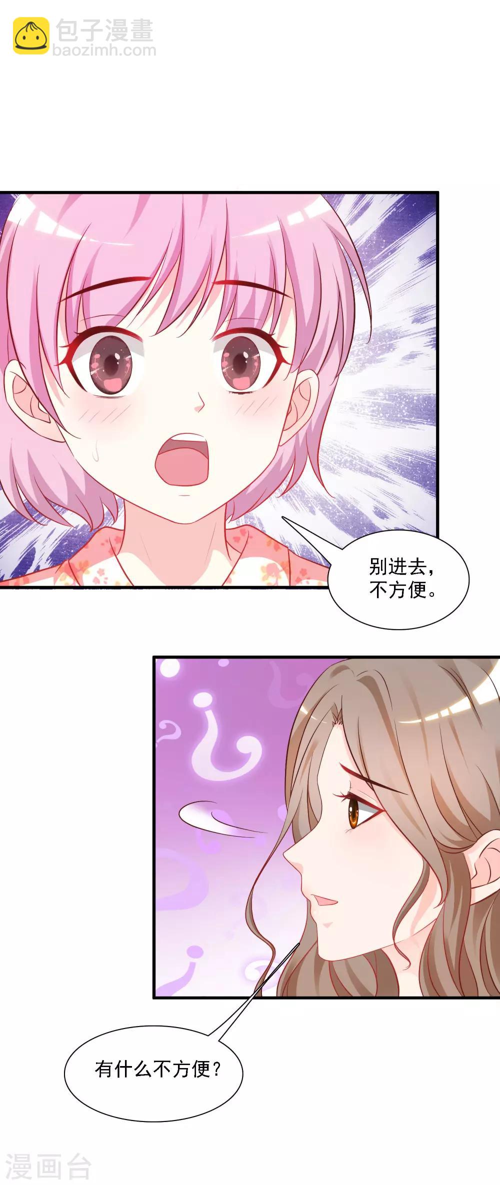 第59话 房间里不自重的声音？？？12