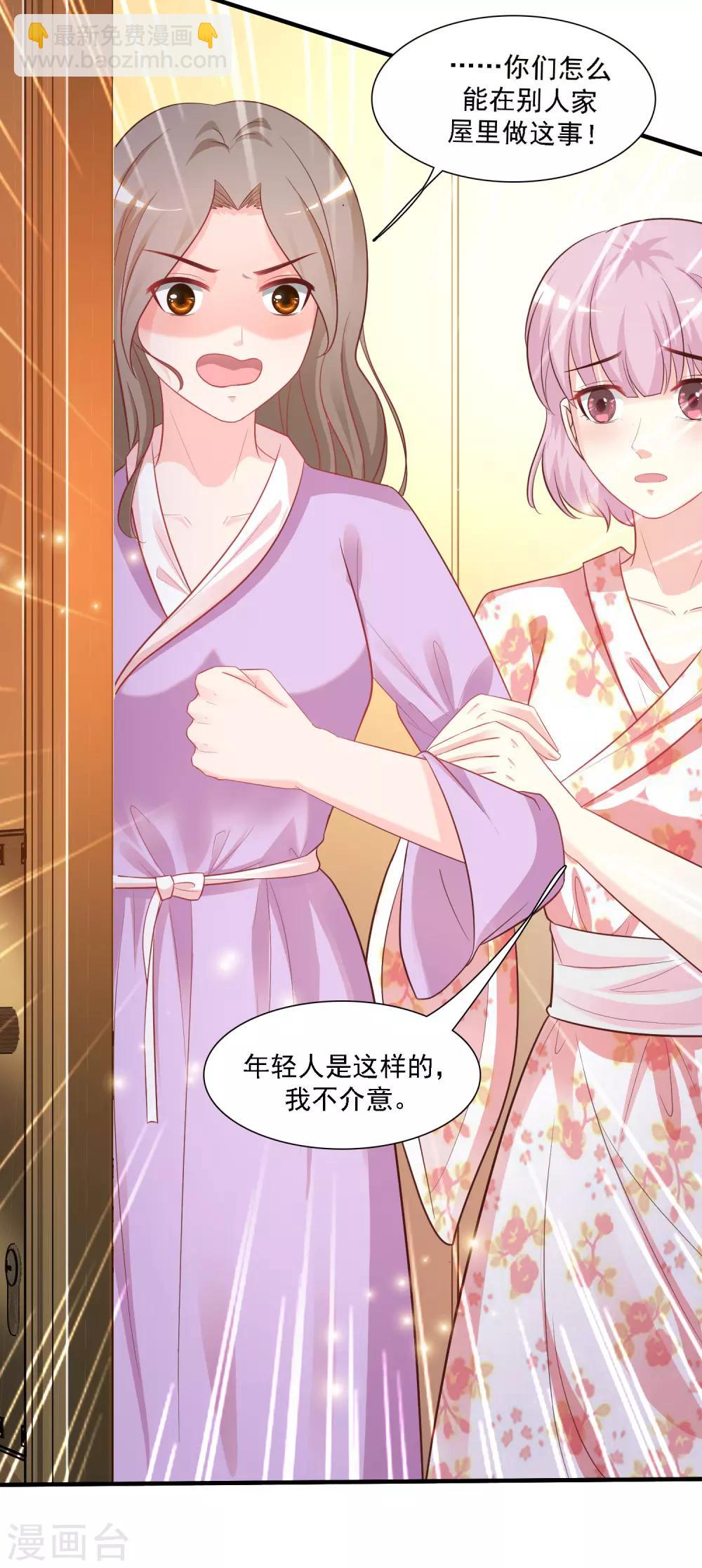 第59话 房间里不自重的声音？？？15