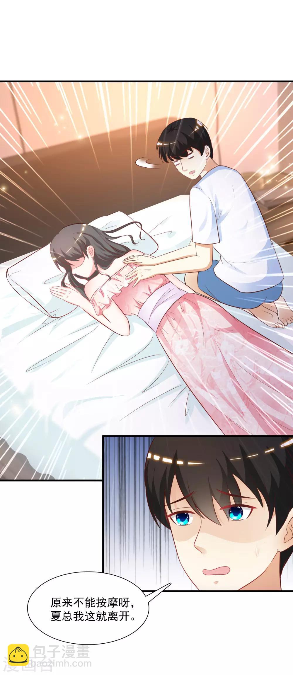 第59话 房间里不自重的声音？？？16
