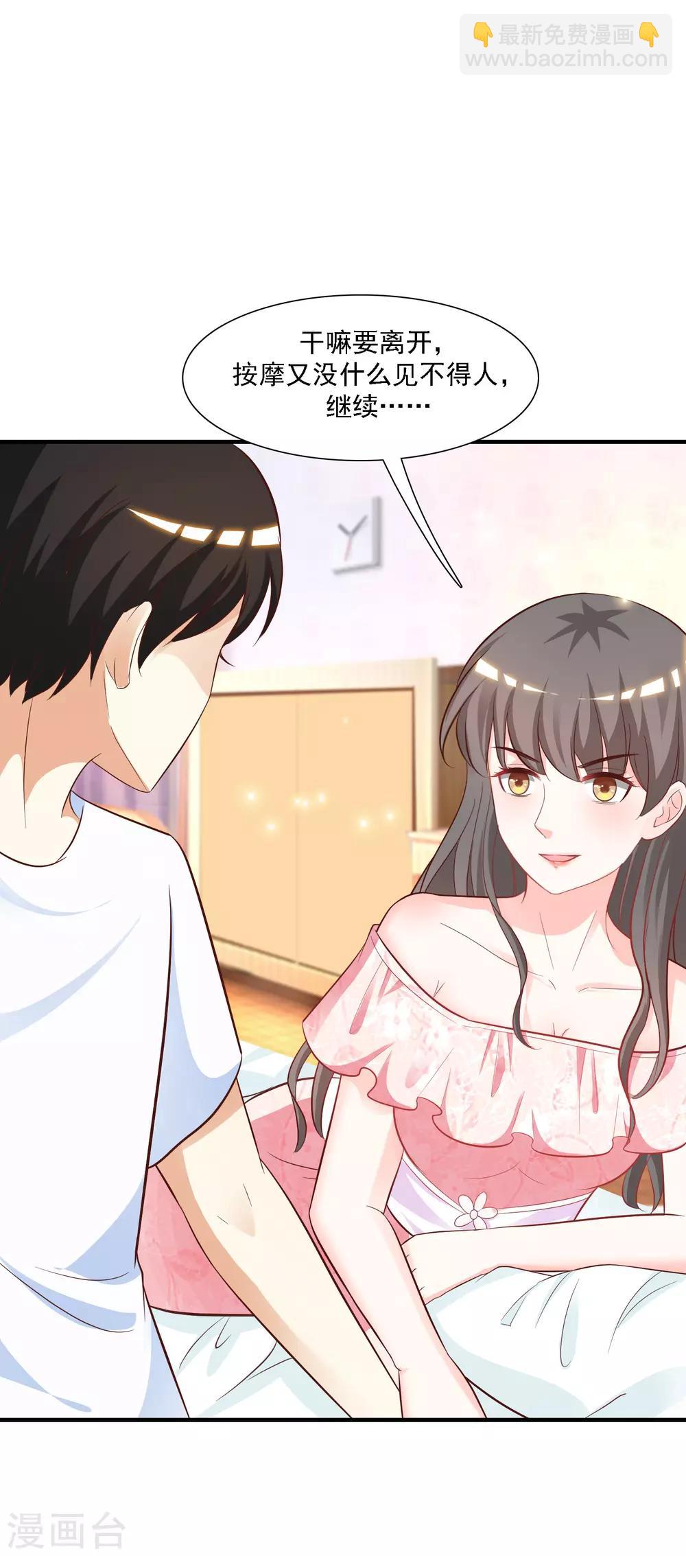 第59话 房间里不自重的声音？？？17