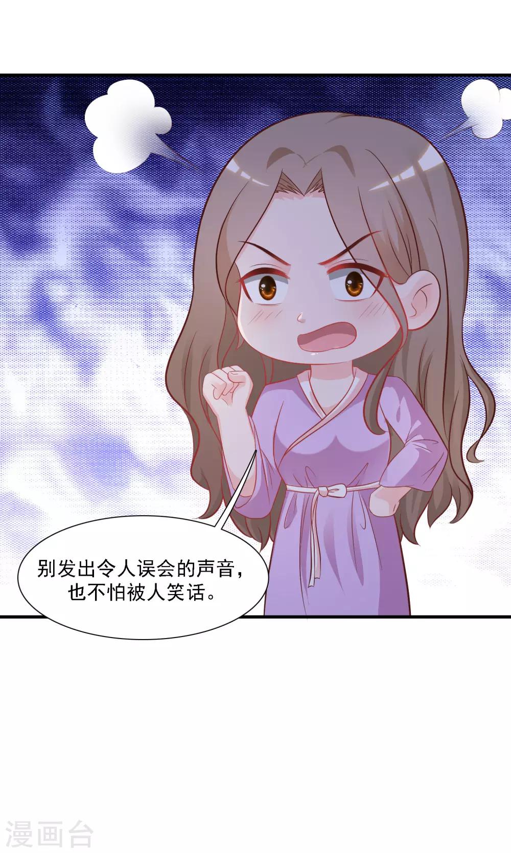 第59话 房间里不自重的声音？？？19