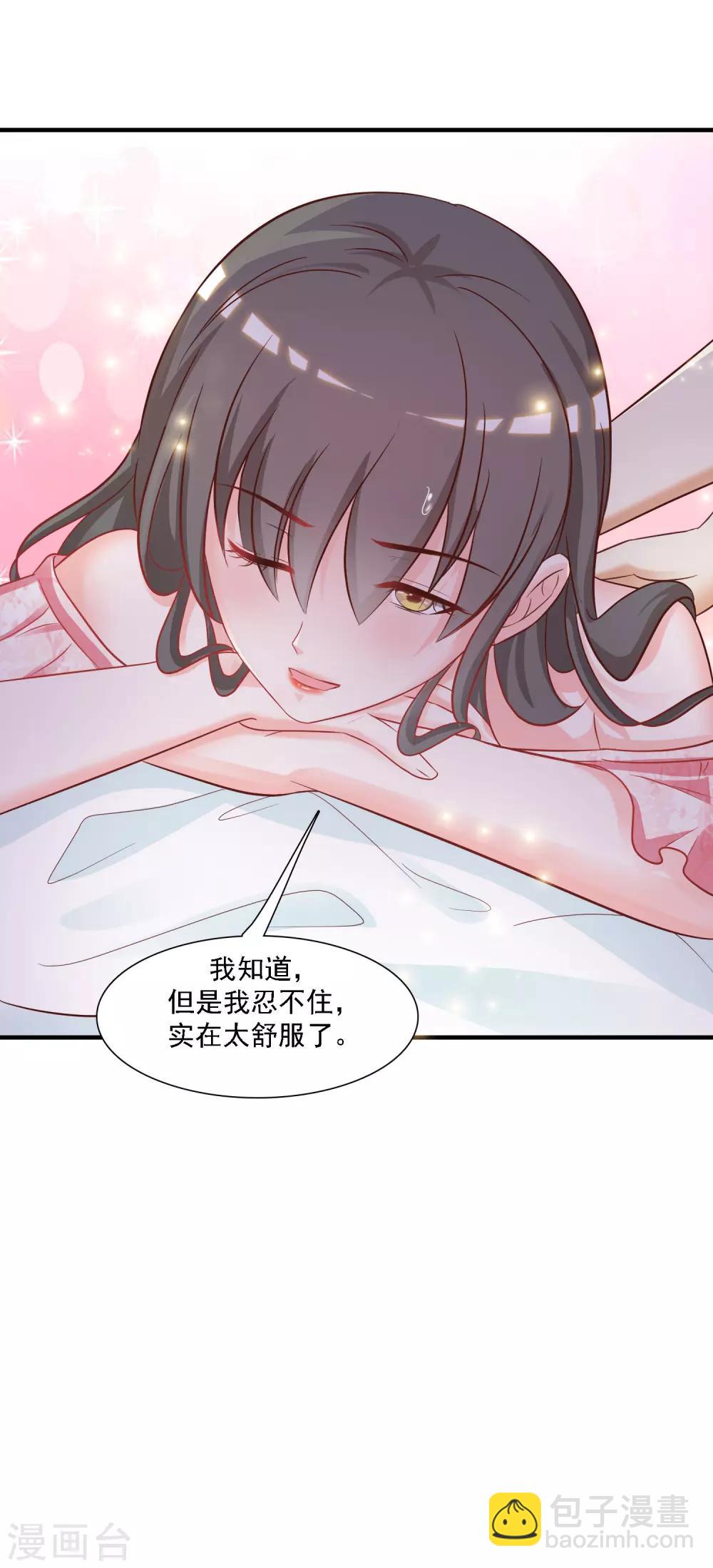 第59话 房间里不自重的声音？？？20