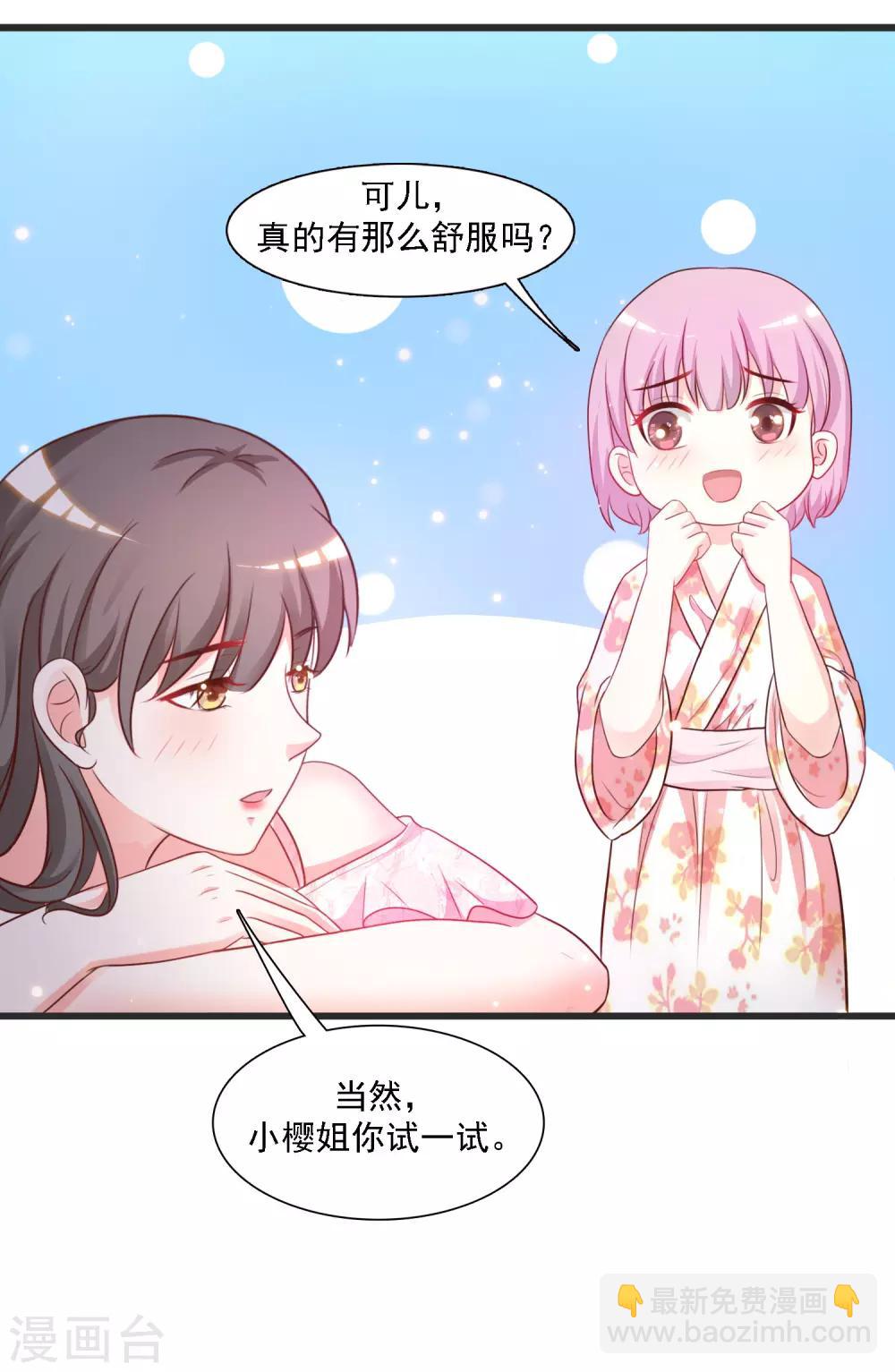 第59话 房间里不自重的声音？？？21