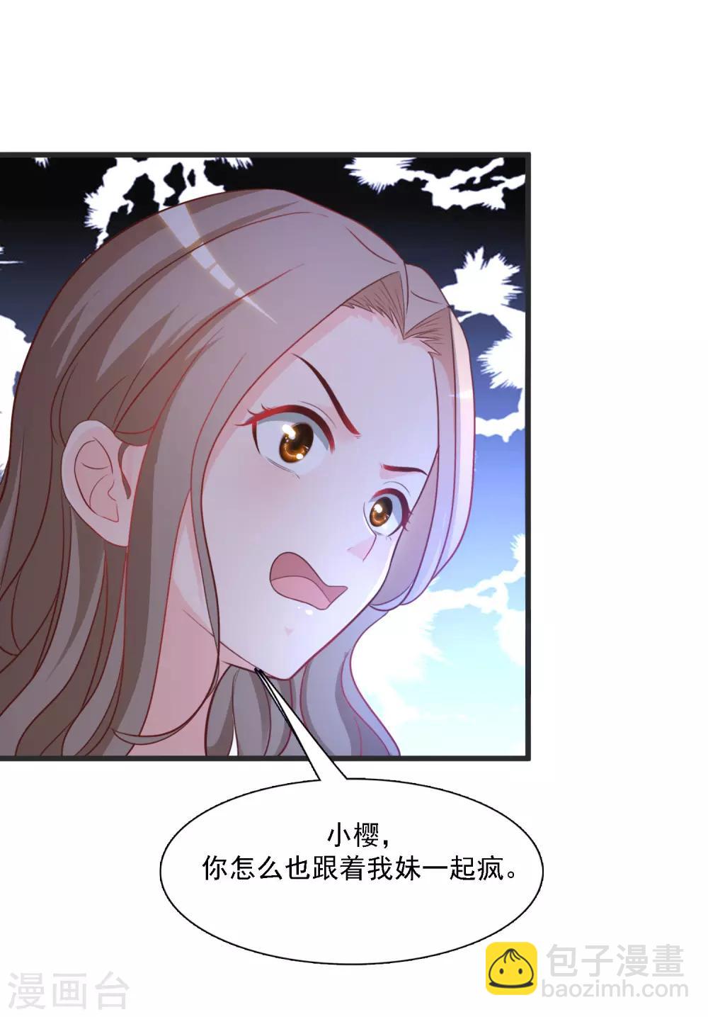 第59话 房间里不自重的声音？？？23