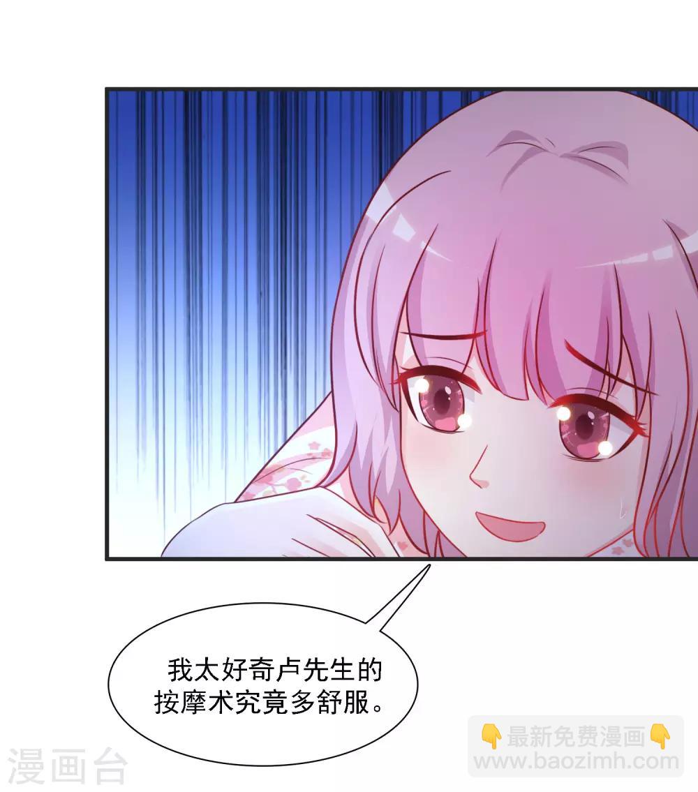 第59话 房间里不自重的声音？？？24