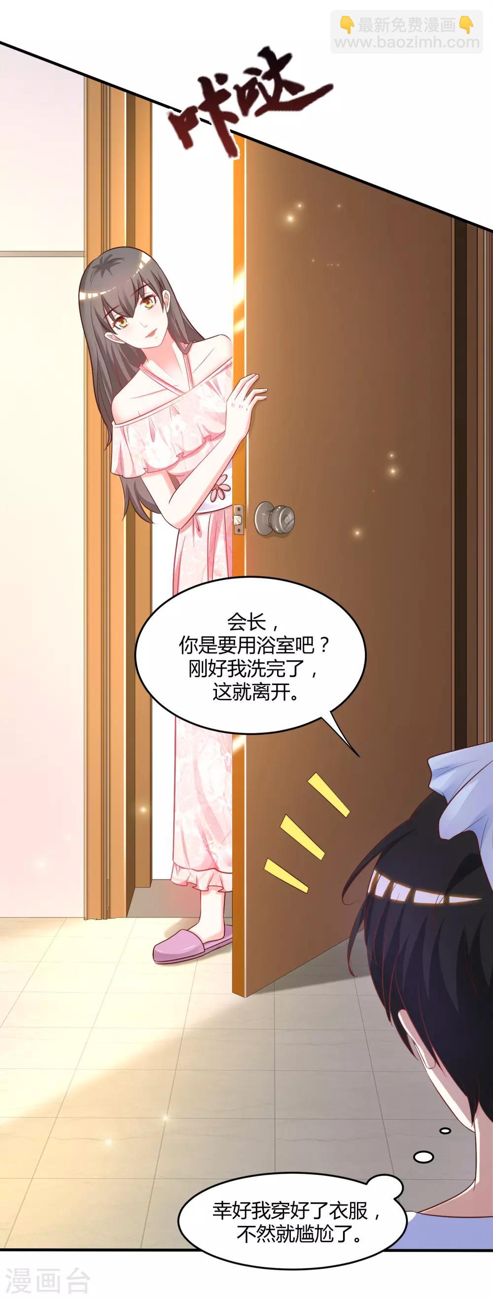 第59话 房间里不自重的声音？？？4