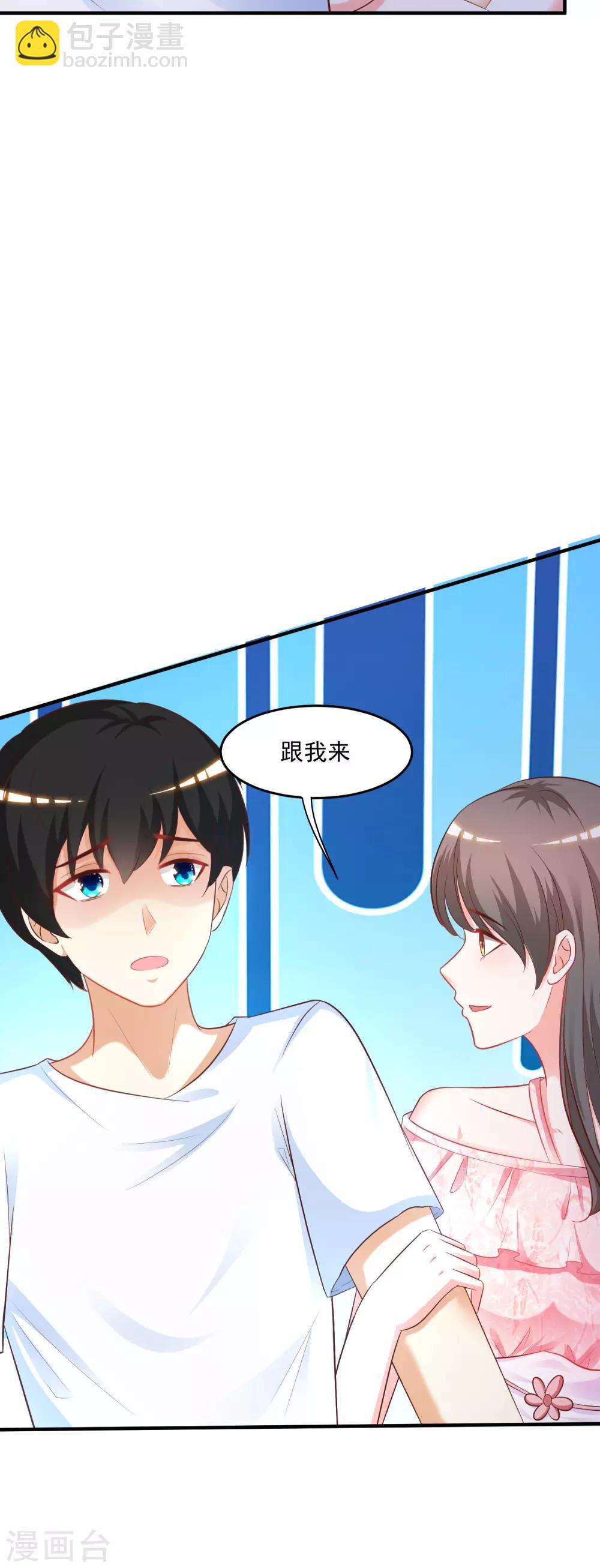 第59话 房间里不自重的声音？？？6
