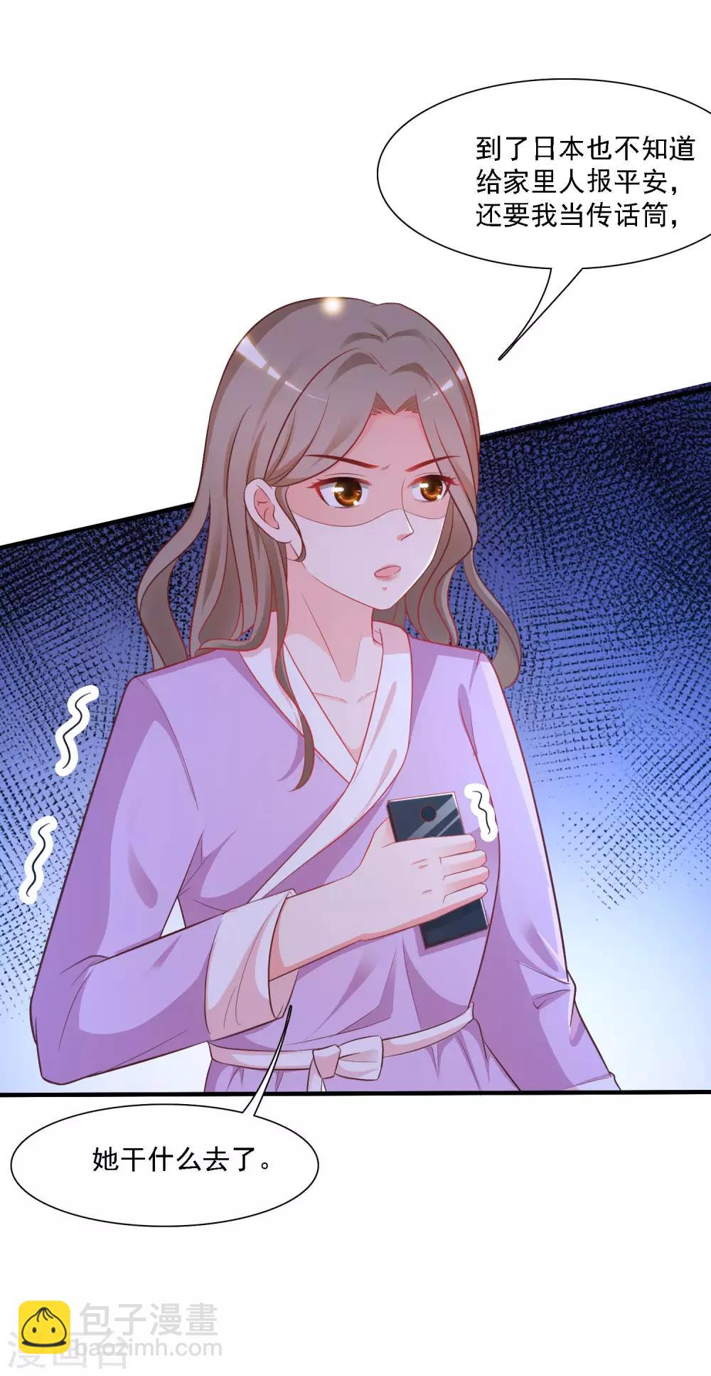 第59话 房间里不自重的声音？？？8