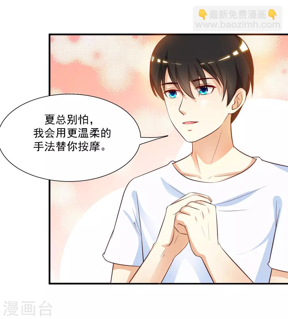 第60话 姐姐也沦陷了？？？12