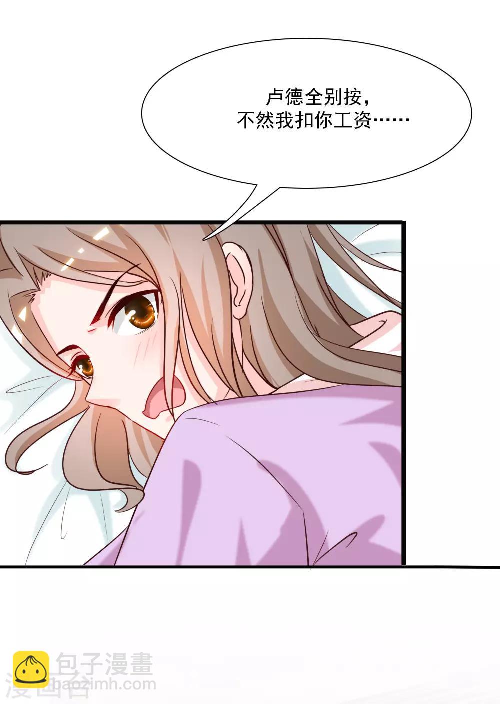 第60话 姐姐也沦陷了？？？13